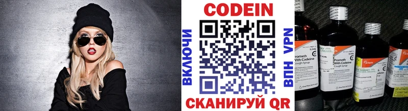 Кодеин напиток Lean (лин)  MEGA tor  Верещагино 