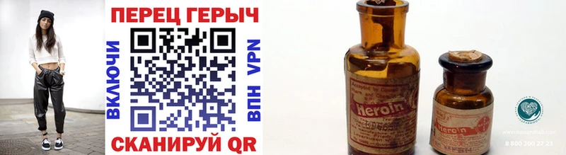 Героин Heroin  Верещагино 