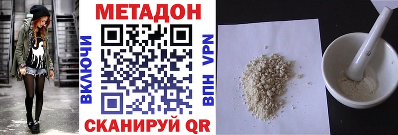 МЕТАДОН methadone  Верещагино 